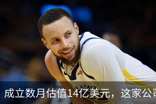 成立数月估值14亿美元，这家公司称12小时攻入Anthropic
