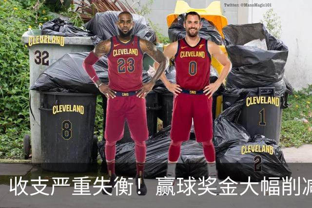 收支严重失衡！赢球奖金大幅削减，中超中小俱乐部生存现状