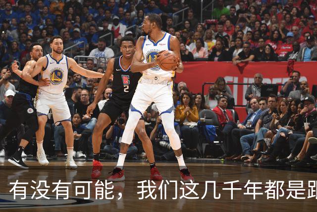 有没有可能，我们这几千年都是跟同一批人做斗争