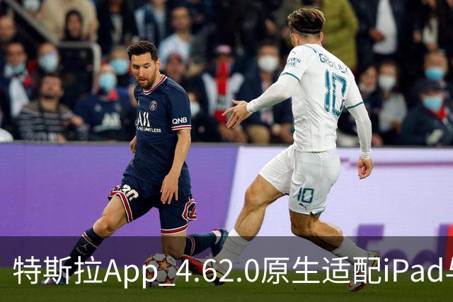 特斯拉App 4.62.0原生适配iPad与iPhone Duo