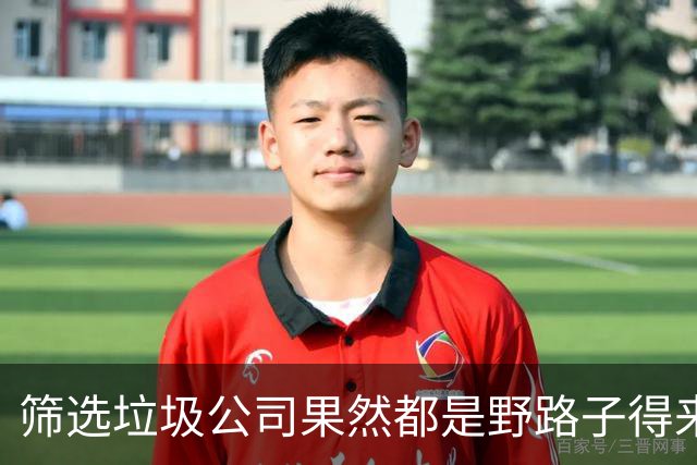 筛选垃圾公司果然都是野路子得来的!网友:显得我以前是个傻子!